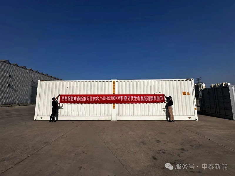 Senta Energy Co., Ltd.